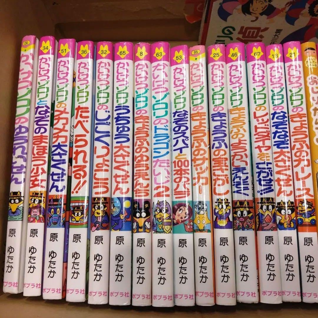30冊】児童書おしりたんていかいけつゾロリ 動物最強王図鑑 まとめ売り